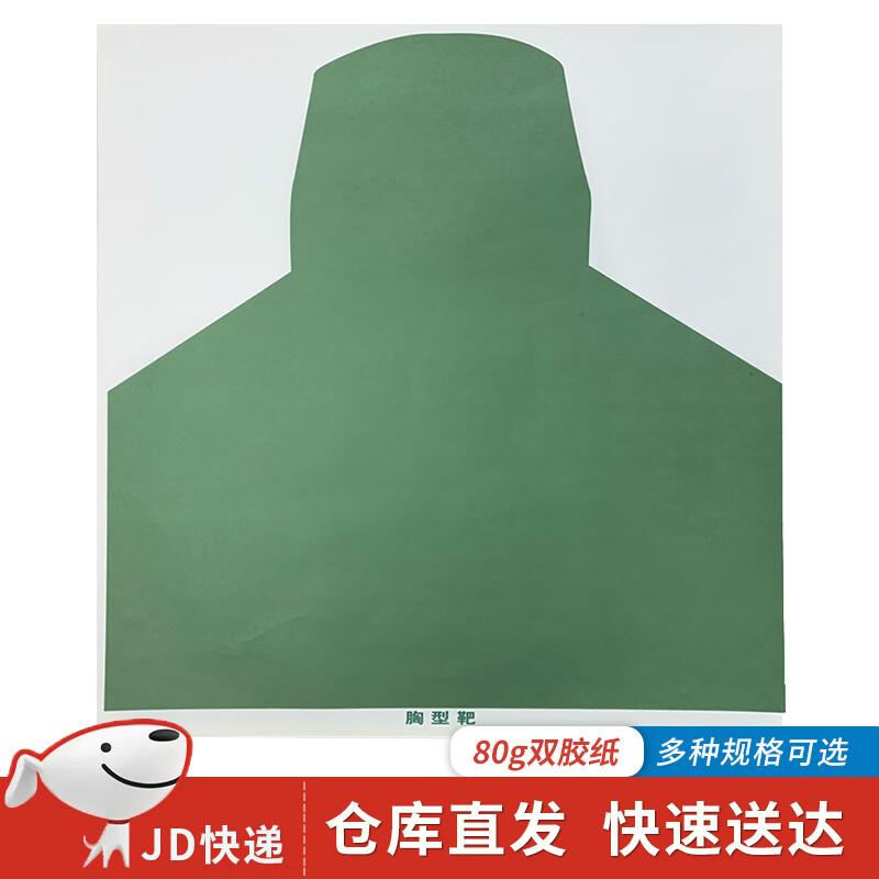 

Military Green Chest Target Paper (100 Sheets)