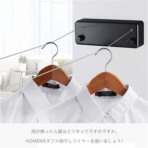 HOMEME Clothes Drying Rope, 30kg Weight Capacity, Double Rope, 4.2m Total Length, Flexible, No Drilling Required, Slow Recovery, Hidden Clothes Drying