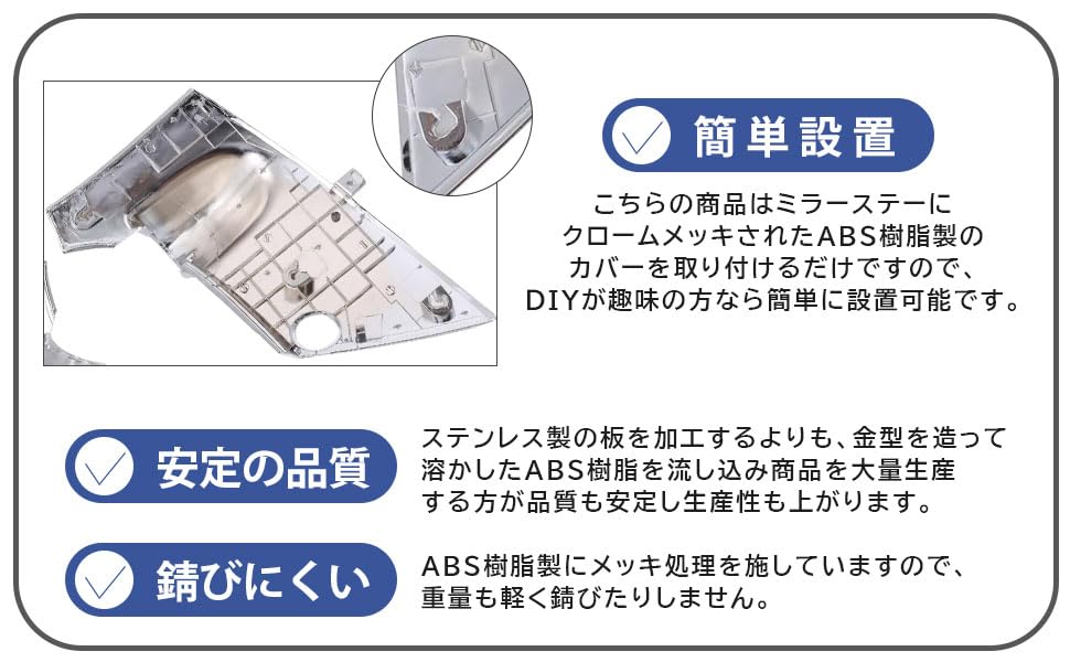 Hino Dutro Chrome Mirror Stay Cover Bracket Set with Side Passenger Side Universal Aftermarket Custom Part for Toyota (Left & Right) - Standard,