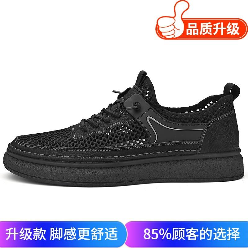 Hollow board shoes men's casual trend mesh one pedal breathable summer 2025 new student lazy shoes