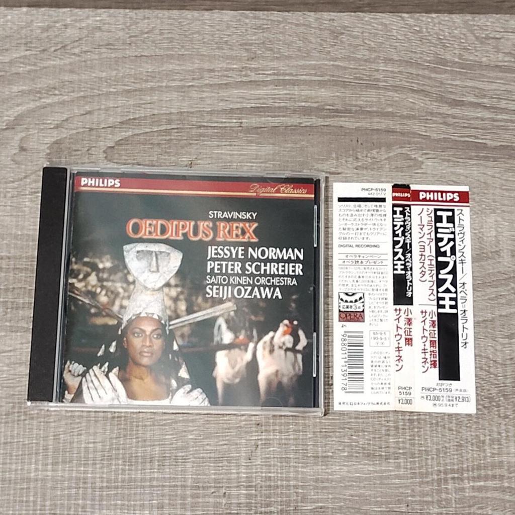 [USED] Music with obi Stravinsky opera-oratorio Oedipus Rex Ozawa Seirea