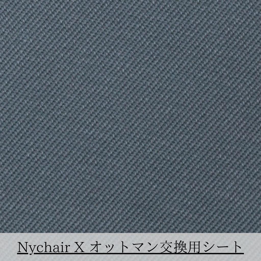 NychairX Replacement Seat for Kneechair X Folding Designer Takeshi Personal Made in Japan Ottoman, Gray, NY-147 Chair, Chair, Arai, Chair, Footrest,