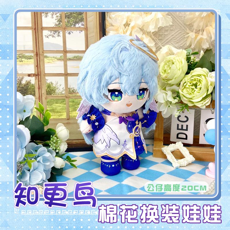 Original Honkai: Star Rail Robin 20CM Cotton Stuffed Doll Toys for Children Adults Kawaii Plush Puppet with Costumes Collectible