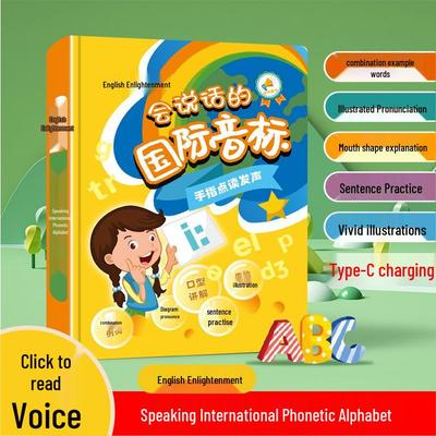 48 English Phonetic Symbols Audio Wall Charts & Phonics Beginner Learning Cards for Elementary School