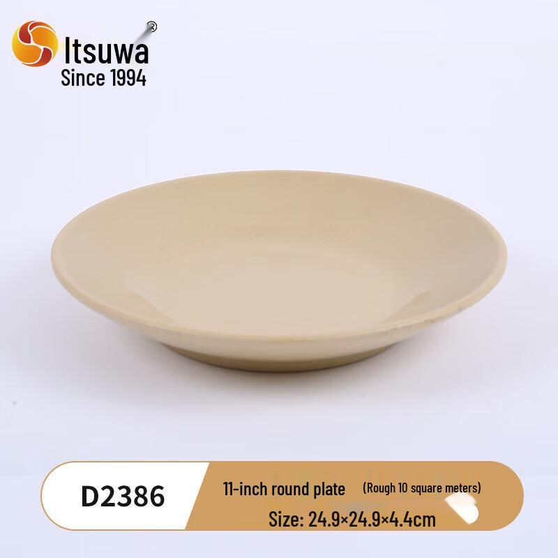 Wuhe Melamine 11-inch Round Dinner Plate