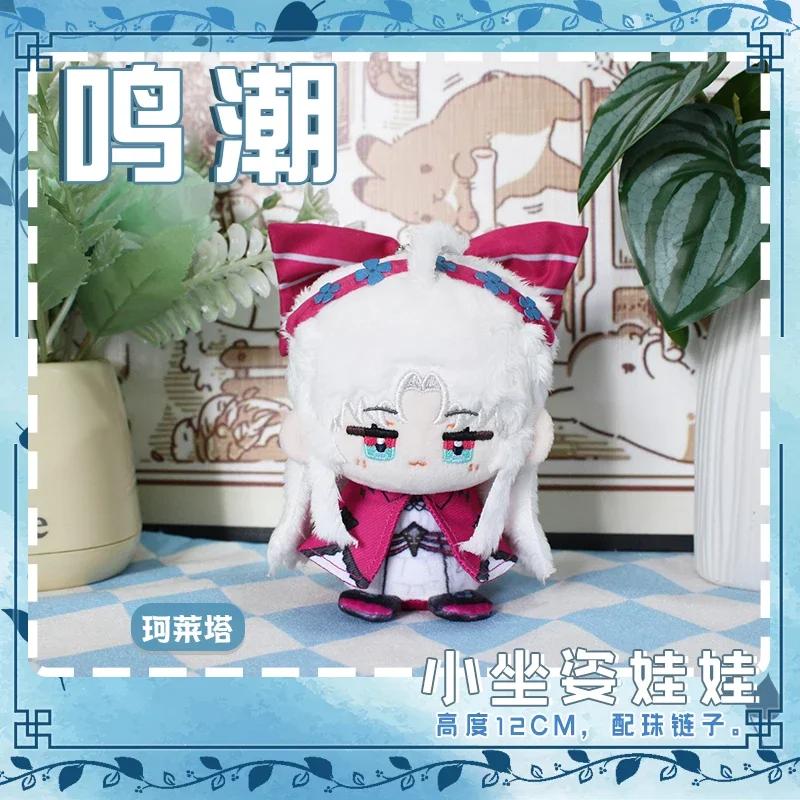 12cm Stuffed Qiuyuan Aemeath Augusta Rover SIGRIKA Zani WuWa MORNYE Wuthering Waves Plush Stuffed Cotton Toys for Kids Gifts