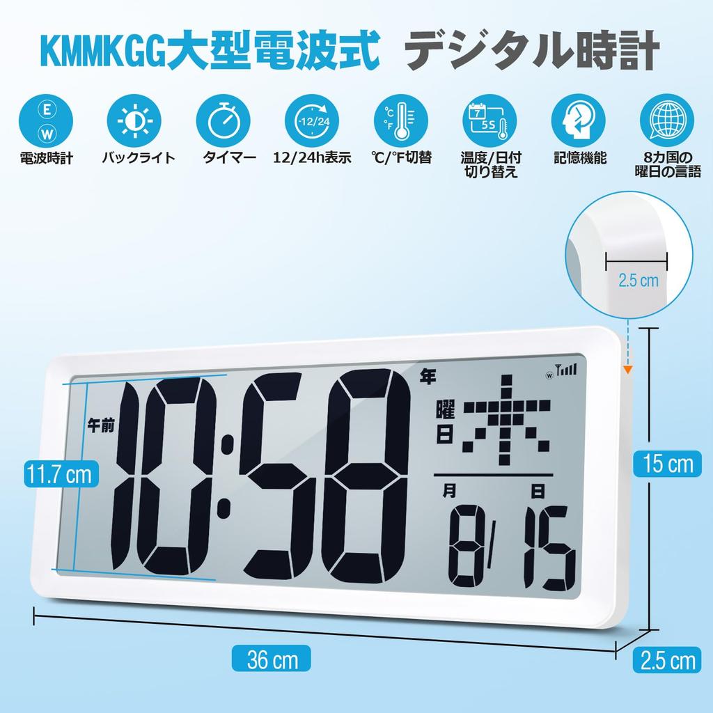 KMMKGG Digital Radio Clock LCD Wall Clock Large Screen Clock For the Automatic Time Adjustment Temperature Display Date and Day of the Week Display