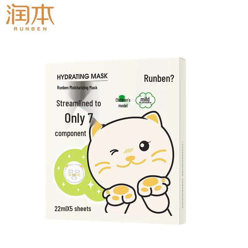 Runben Kids  Hydrating Cat Face Mask