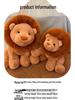Lion Plush Toy Simulation Doll - Perfect Gift for Boys' Birthdays