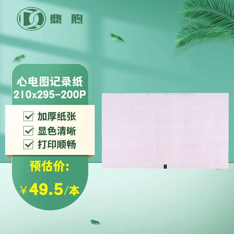 DINGXU 12-Lead ECG Thermal Recording Paper