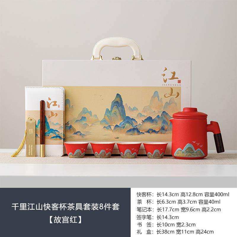 Merchandise Thousands of Miles of Jiangshan Guochao Business Tea Set Celebration Gifts Gift Boxes Can be Printed