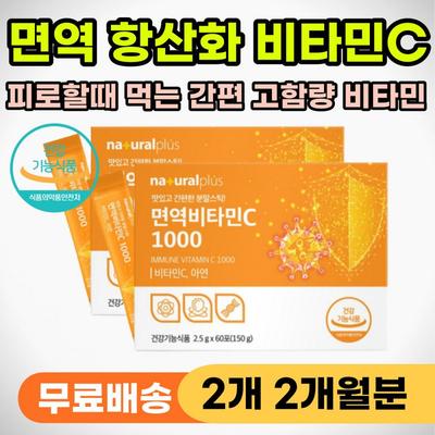 Immune Vitamin Corn C Zinc 1000 Nutrients Antioxidant To Increase Immunity Vita Energy Stamina Supplement Health Care During Season Change, 150g, 2