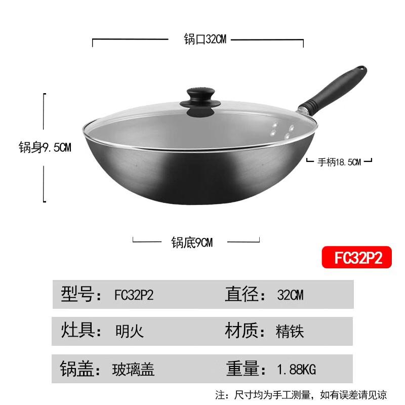 Supor Lightweight Fine Iron Stir-fry Wok 32cm