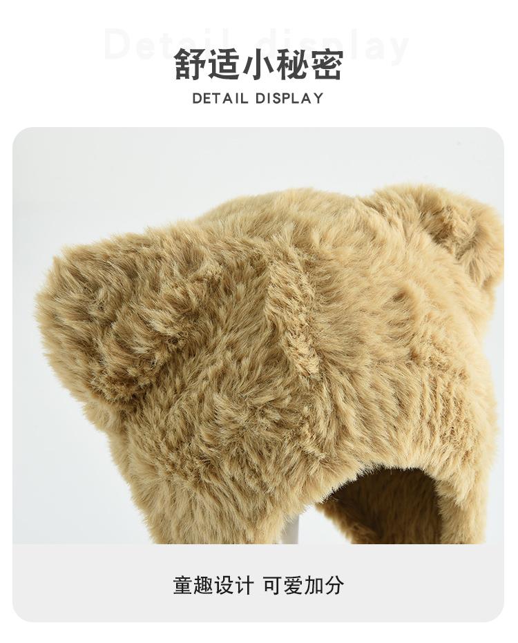 Winter Children's Hat Plush Hat Ear Protection Knitted Hat Cute Bear Head Cold Resistant Ear Protection Hat