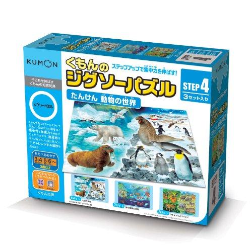Kumon Publishing Kumon Jigsaw Puzzle Step 4: Exploration of the Animal World, Educational Toy, Ages 3 and Up, KUMON