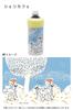 OGURA from 40 Lightweight PET Bottle Holder for Vacuum Fits Shinji Cheri Cafe [Choose Designs] Tumblers, Insulated, 500-600ml, Kato,