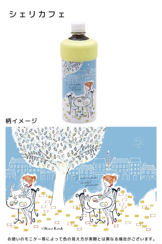 OGURA from 40 Lightweight PET Bottle Holder for Vacuum Fits Shinji Cheri Cafe [Choose Designs] Tumblers, Insulated, 500-600ml, Kato,