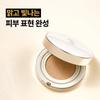Ginseng Ampoule Cushion SPF50+ PA+++ (15g)