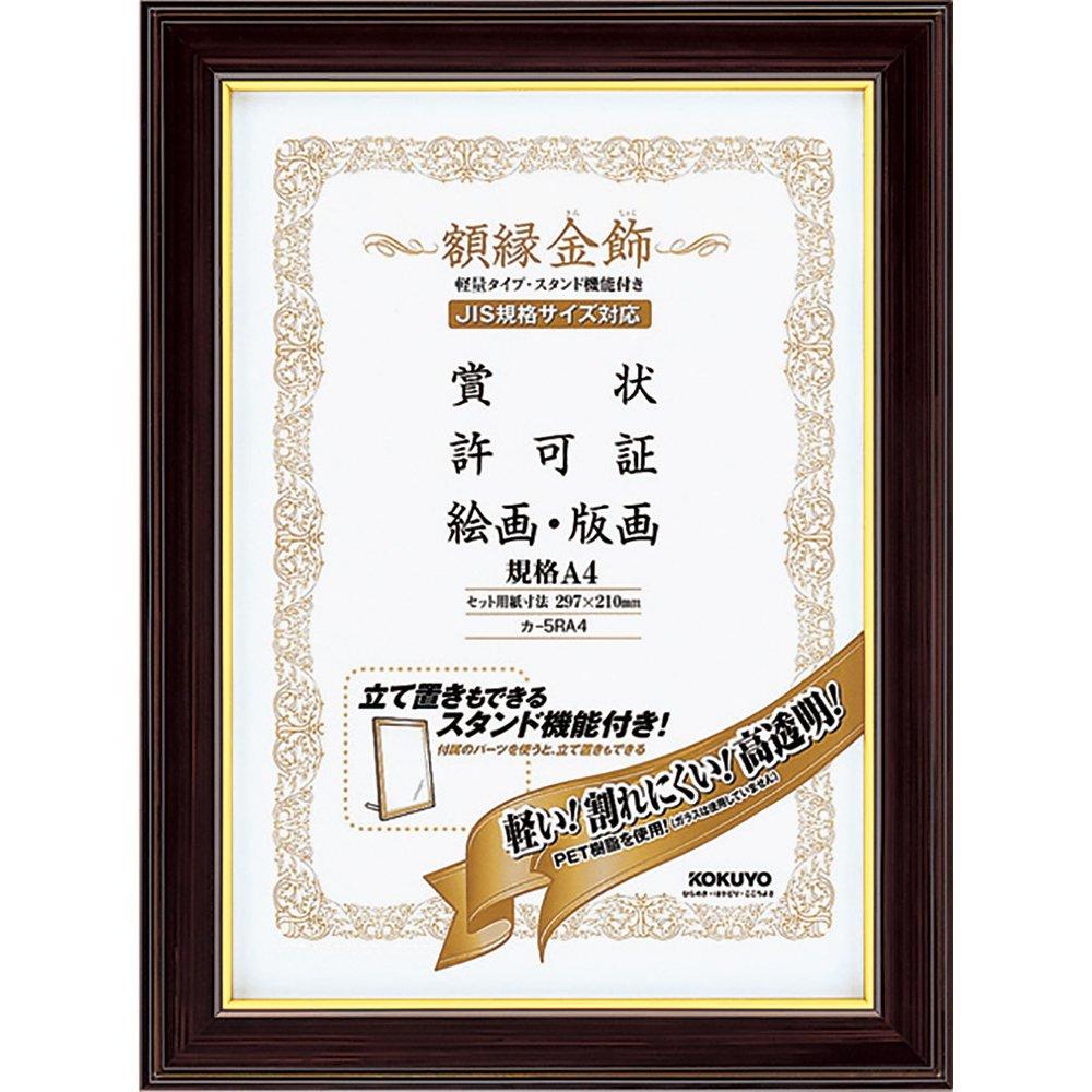 

KOKUYO Рамка-підставка для фотографій золотого кольору, Декорація, Легка, В комплекті, A4, Ka-5RA4 золотий