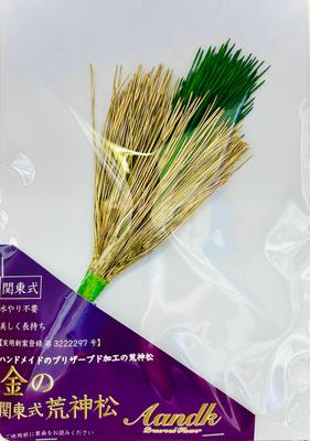 [A&K] Golden Kanto Style Arajin Pine, Sanpo Arajin (Three Pine Trees), Acala, God of the Hearth, Medium (Made of 3 Pine Trees), Arajin Pine, Gold,