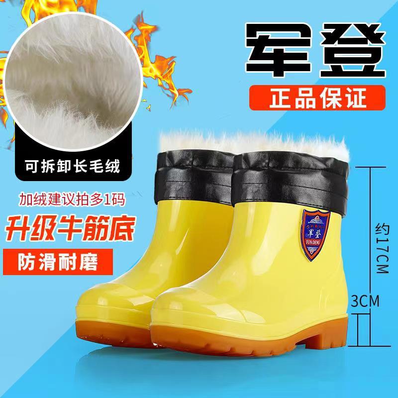 Yellow Medium and High Tube Water Shoes Jundeng Men's and Women's Multi-height Rain Shoes Food Workshop Rubber Shoes Fishing Boots