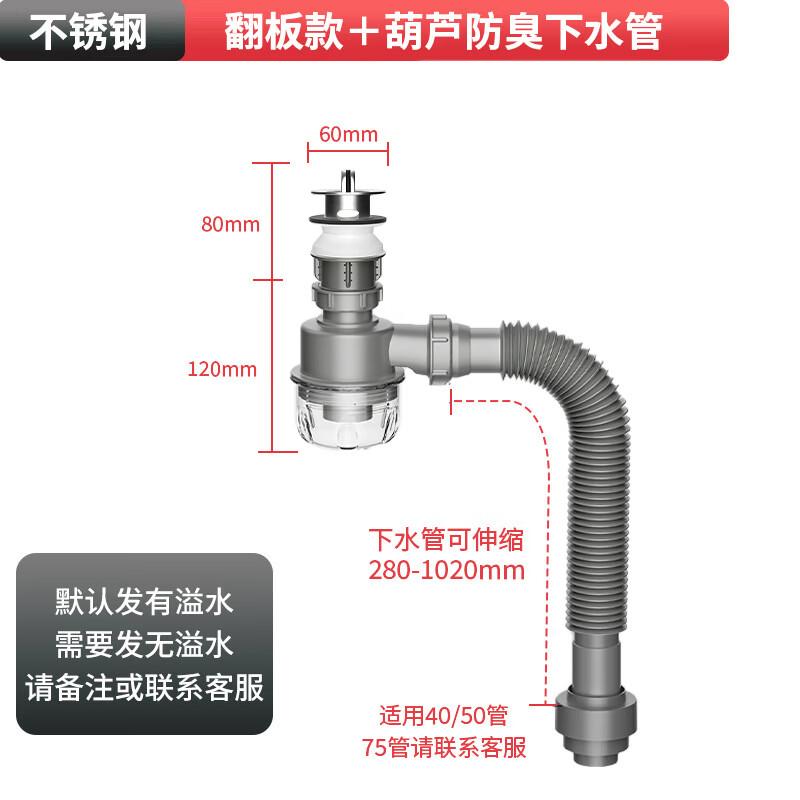 Stainless Steel Side-Drain Basin Pop-Up Drain Assembly