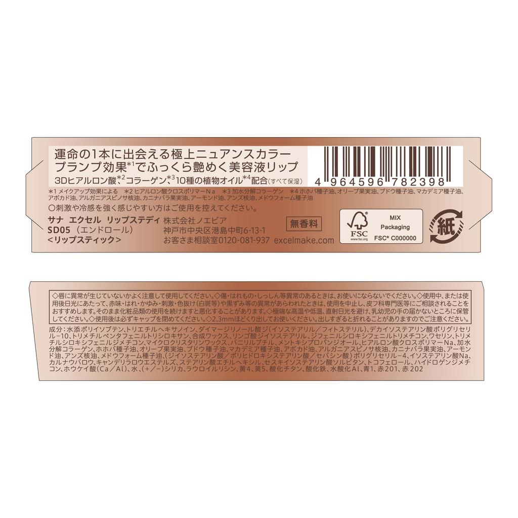 excel Lip Steady SD05 End Roll Plumping Effect Lipstick, Long-Lasting, Beige,