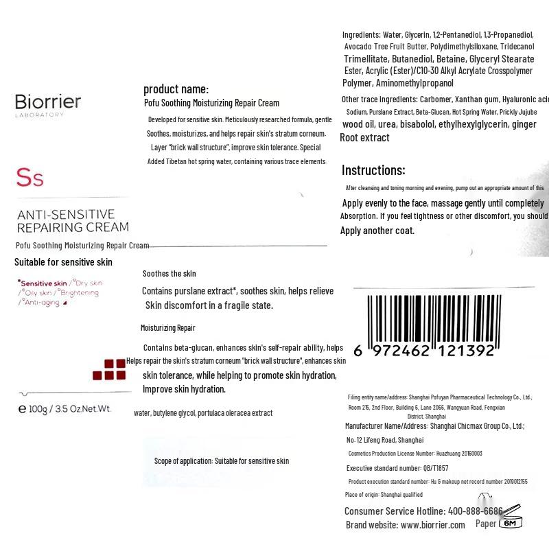 Peffyane Soothing Hydrating Repair Cream for Sensitive Skin