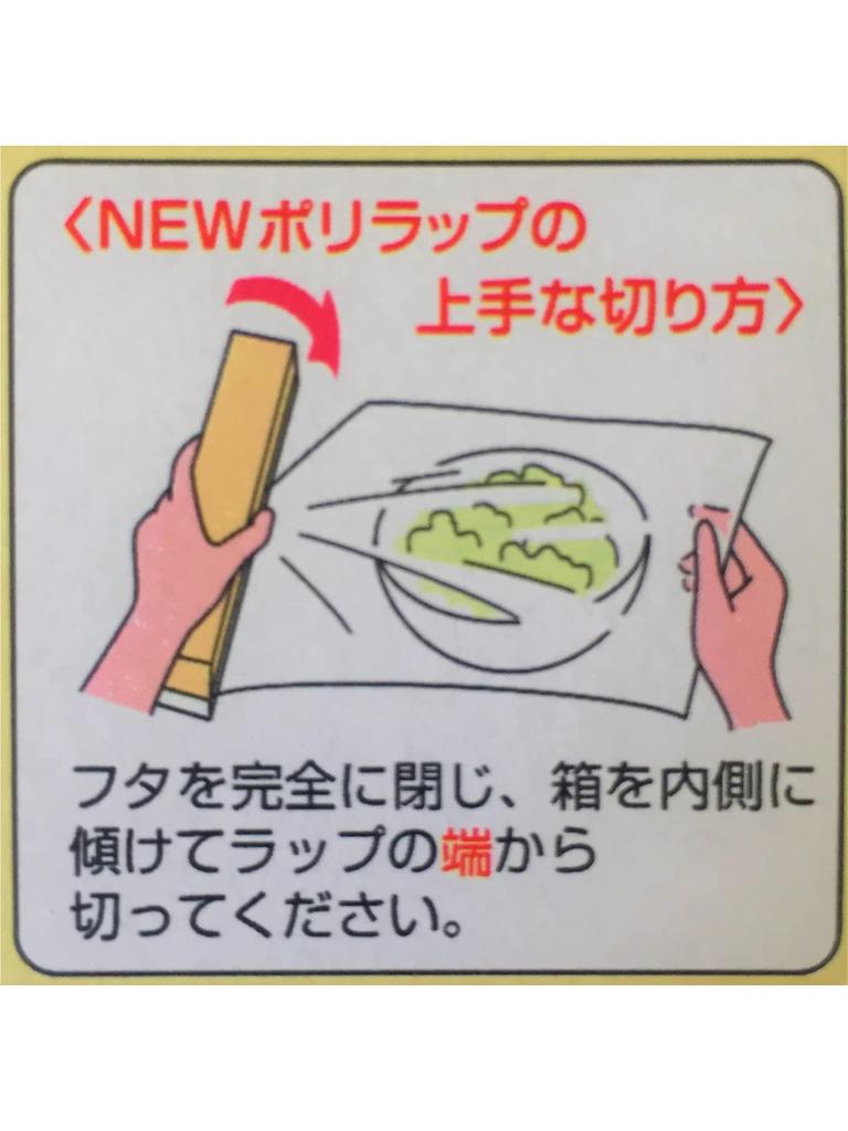 Ube Film Polywrap 30cm X 30m Transparent