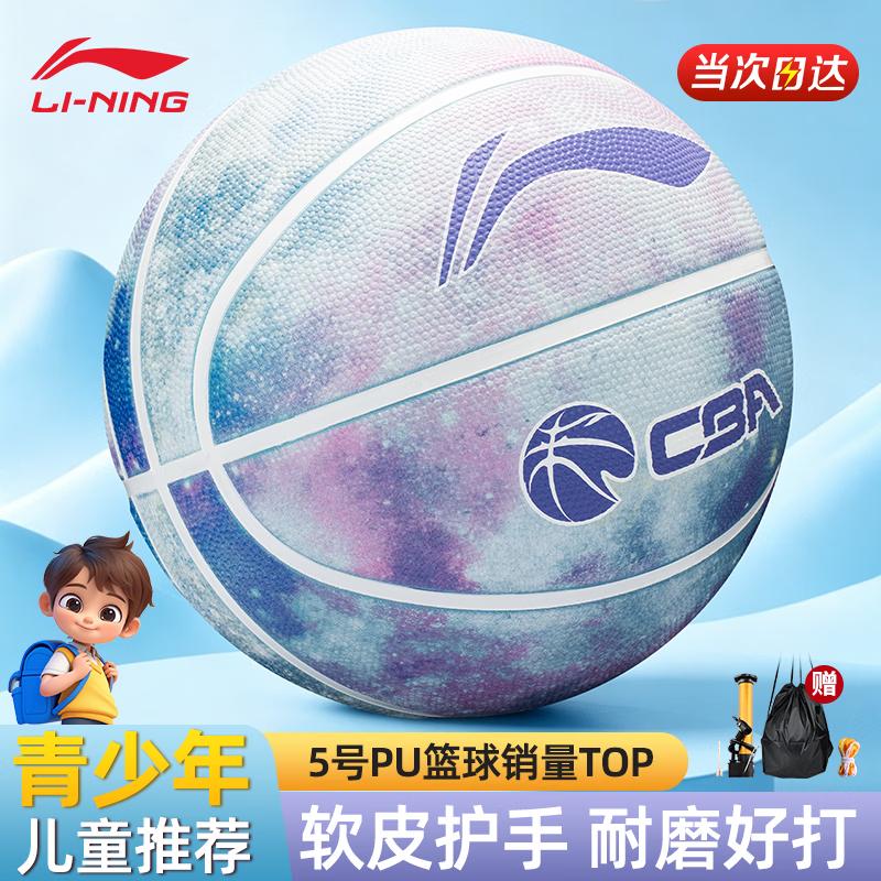 

Li-Ning Youth Indoor/Outdoor Size 5 Basketball Size 5