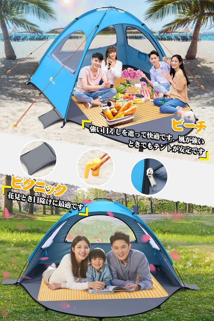 YITGOG Beach Sunshade Tent for People Leisure 3 Mesh Front Seat 4 Cherry Blossom Storage Bag and Japanese Instruction Manual Included Tent, 3-4 [UV