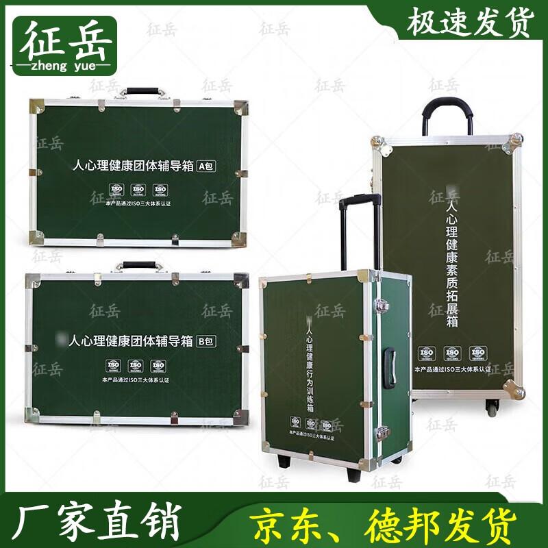 Zhengyue Mental Health Team Building Game Kit