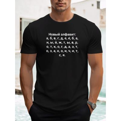 Men's Cyrillic & English Bilingual Alphabet Graphic T-Shirt , Lightweight Summer Casual Round Neck Tee, Machine Washable Regular Fit for Casual Attire