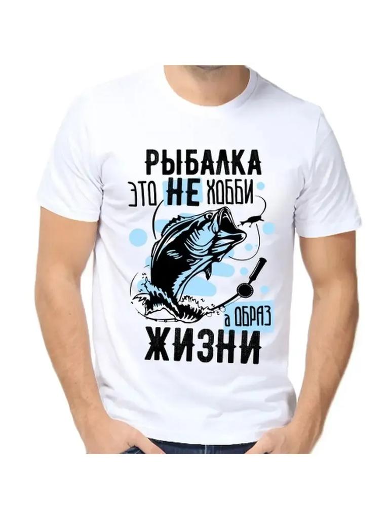 Fisherman's T-shirt with a funny fisherman's t-shirt
