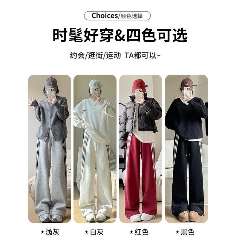 Striped Sweatpants Women's Spring and Autumn New High-waisted and Thin Wide-leg Pants Casual Loose Straight Sweatpants