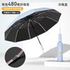 Blue Star Map Equivalent 480 Bone Fully Automatic Triple Fold Black Glue Sunscreen and Anti UV Business Umbrella