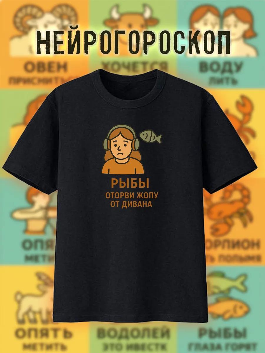 

Pisces T-shirt S