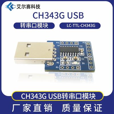 USB To TTL Converter CH343G USB To Serial Module
