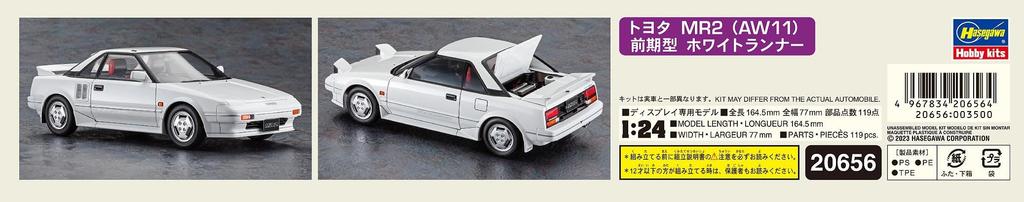 Hasegawa Scale Toyota MR2 Early Model White Runner Plastic Model Kit 20656 1/24 (AW11)