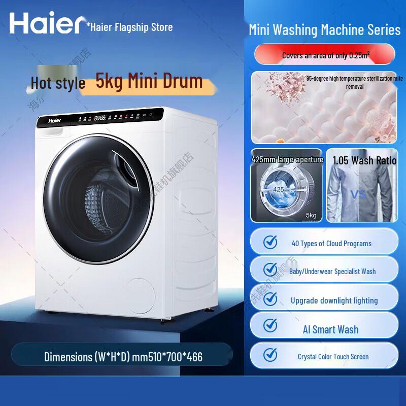 Haier 5kg Inverter Mini Drum Washing Machine CN plug (adapter included)