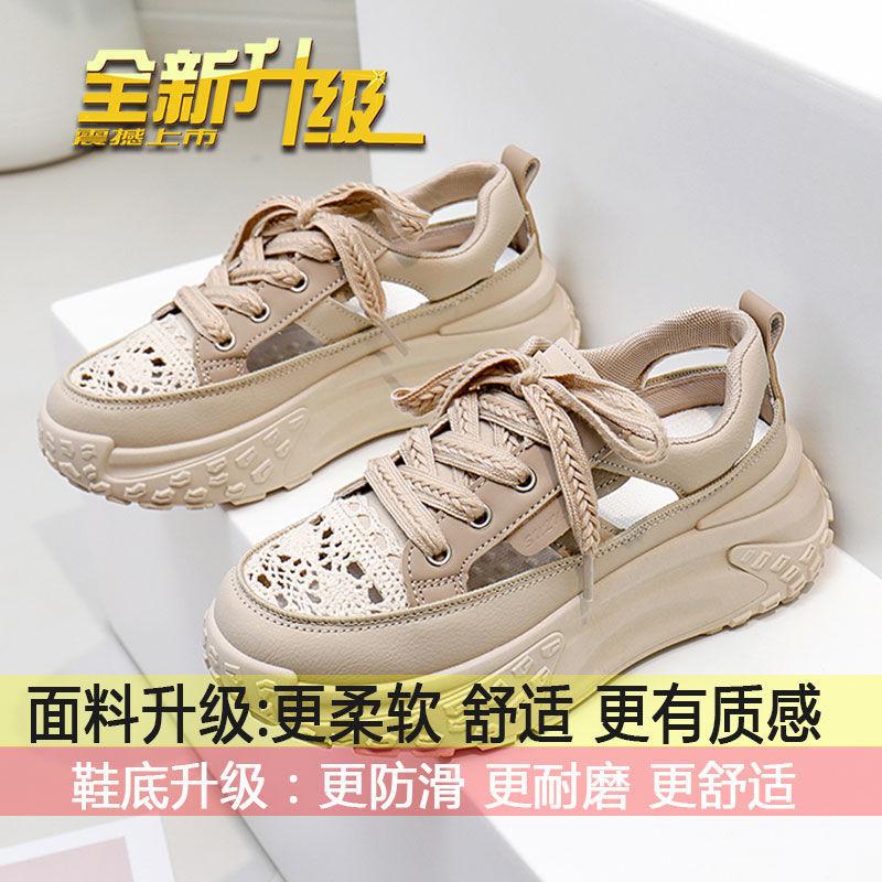 Summer Mesh Shoes Women's Breathable Thin 2025 New Thick-soled Dad Shoes Student Mesh Sports Shoes Heightening Little White Shoes