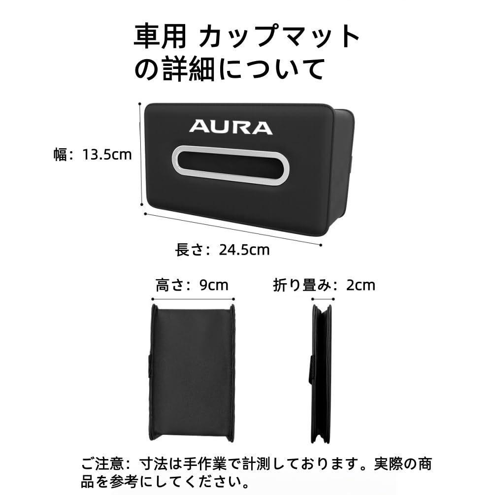 AURA Applicable Car Tissue Case Car Tissue Cover AURA E13