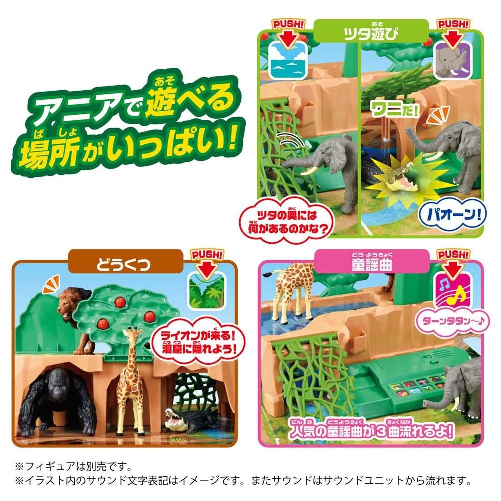 TAKARA TOMY Ania Sound-filled Animal Kingdom Map Toy for Ages 3 and Up