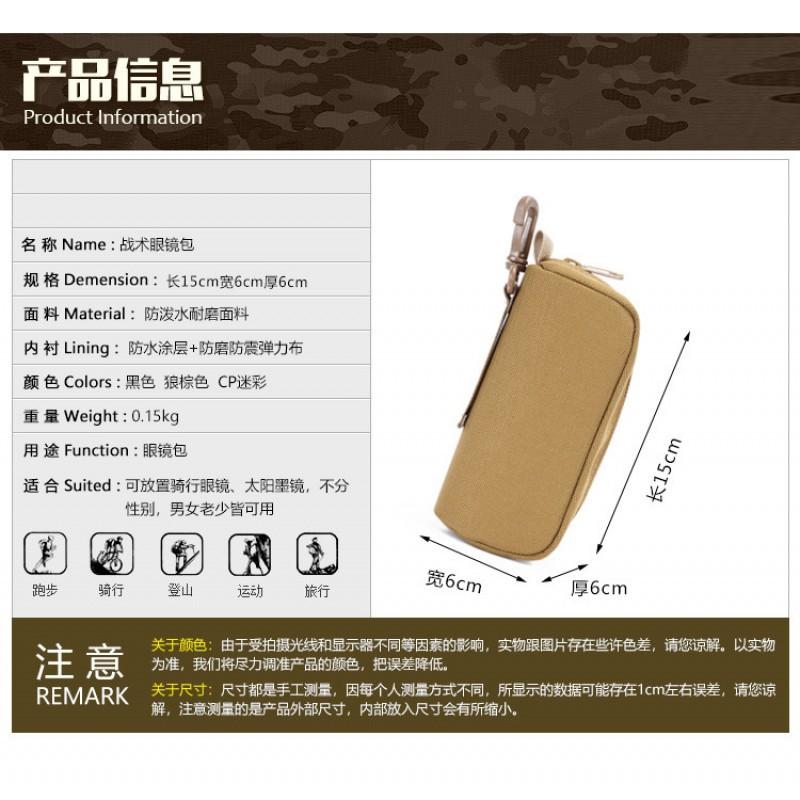Outdoor Glasses Box Nylon Hard-shell Molle System Sunglasses Bag Military Fan Accessories Eye
