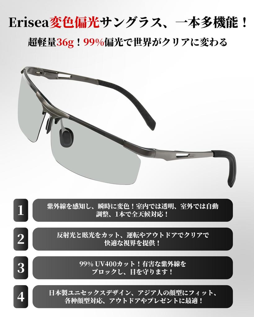 Polarized Photochromic Sports Photochromic UV Road Bike Sunglasses [Erisea] Sunglasses, Sunglasses, Men's, Women's, Unisex, Sunglasses, UV400,
