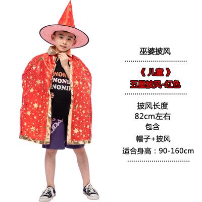 Halloween Cape Witch Cape Children's Masquerade Party Color Dingcloth Five Star Cape Cape