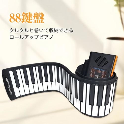 Yumcute Roll-Up Piano, 88-Key Electronic Piano with Japanese Language, Foldable Keyboard, Built-in Speaker, Rechargeable, Earphone and Microphone Comp