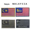 Malaysian Emblem PVC Soft Rubber & Embroidered Velcro Patches for Backpacks & Outdoor Gear