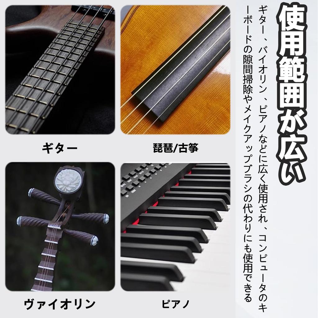 TokTech Bürste Gitarrenbürste Gitarrenreiniger Gitarrenbund Instrumentenreinigungsbürste Staubentfernungsbürste Staubpinsel Reinigt Zwischenräume Leichtgewicht Einfach zu reinigen