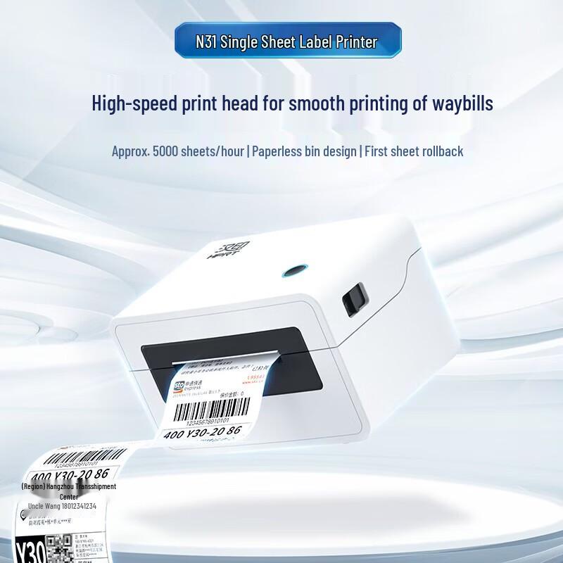 HPRT N31 Thermal Label Printer